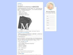 Princess Diaries screenshot